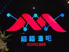 -苏荷SOHO酒吧(越秀旗舰店)