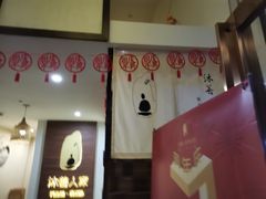 -沐善人家中医·推拿·理疗·三伏灸(新洲店)