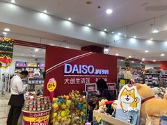 -大创十元超市(苏州泉屋店)