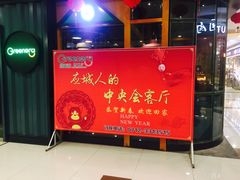 -绿茵阁西餐厅(中央广场店)