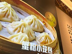 -馋三尺蟹粉小笼(人民广场店)