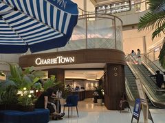 -CHARLIETOWN红茶公司(南京万象天地店)