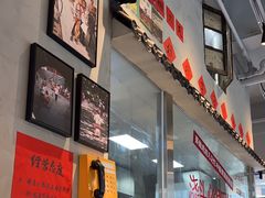 -方铲铲·成都板凳面(滨江银泰店)