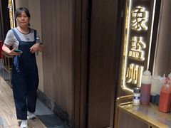 -百草滩羊清水涮羊肉(长城路店)