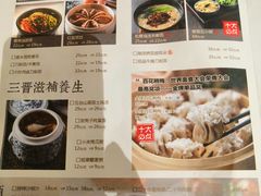 菜单-杏花堂山西菜馆(壹方城店)