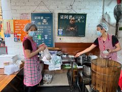 -梁阿婆廿年老牌扣肉糯米饭