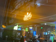 -新楚记烧烤·酒场·夺命肥肠(车公庙店)