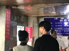 门面-汪家馄饨(集庆路店)