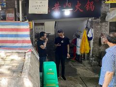 门面-渝味黄姐火锅(黄泥村店)