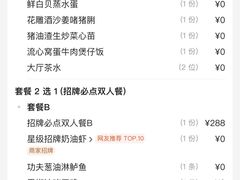 -啫神·广州地标美食(北京路店)