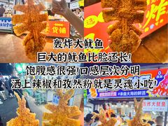 -大学城夜市
