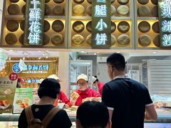 -嘉华鲜花饼·现烤(昆明老街店)