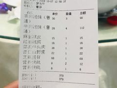 账单-老孙家饭庄(文景路店)