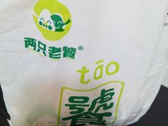 -两只老饕(银泰创意城店)