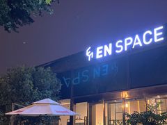 -EN SPACE恩空间