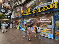 -泰康食品(南京东路店)