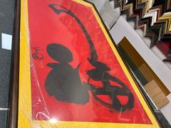 -宸宸画框裱画配框工厂店(莘庄店)