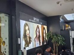 -藤野造型·专业烫染店