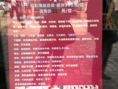 -和彩放题餐厅(酒仙桥店)