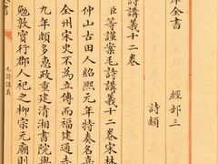 -白鹿洞书院
