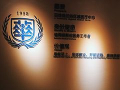 -川北医学院附属成都新华医院