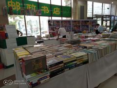 -中国邮政储蓄银行(西邮政街营业所)