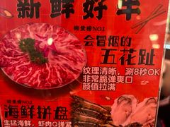 -三头牛·潮汕牛肉生蚝火锅 (夏湾店)
