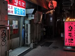 -乐天地(天神本店)