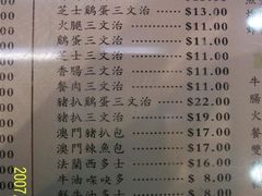 菜单-义顺牛奶公司(庇利金街店)