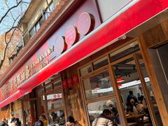 -文武王氏烧饼·无矾油条(西溪路店)