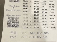 -东京希尔顿酒店