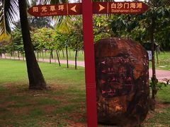 -白沙门生态公园