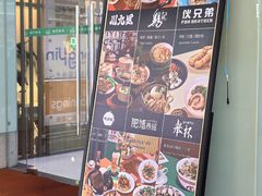 -津津飯堂