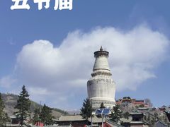 -五台山风景区
