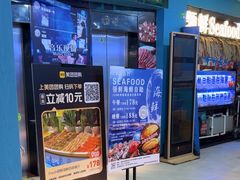 -领鲜活海鲜榴莲自助火锅(东门店)