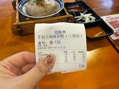 -芋包王闽南茶楼(八市店)