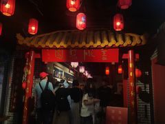 -盖碗儿梨园·变脸吐火·川剧(天府广场店)