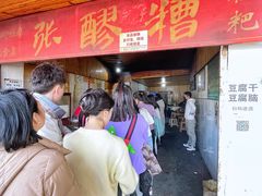 -张醪糟
