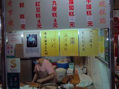 -下环街市熟食中心