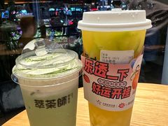 -萃茶师(琅西店)