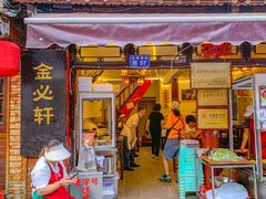-金必轩(青岩店)