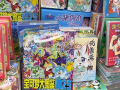 -新华书店(虹悦城店)