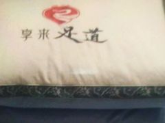 -享来足道·养生·SPA(虎泉店)