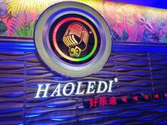 -好乐迪(张扬路八佰伴店)