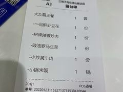 -兰湘子·湘菜小炒(崂山丽达店)