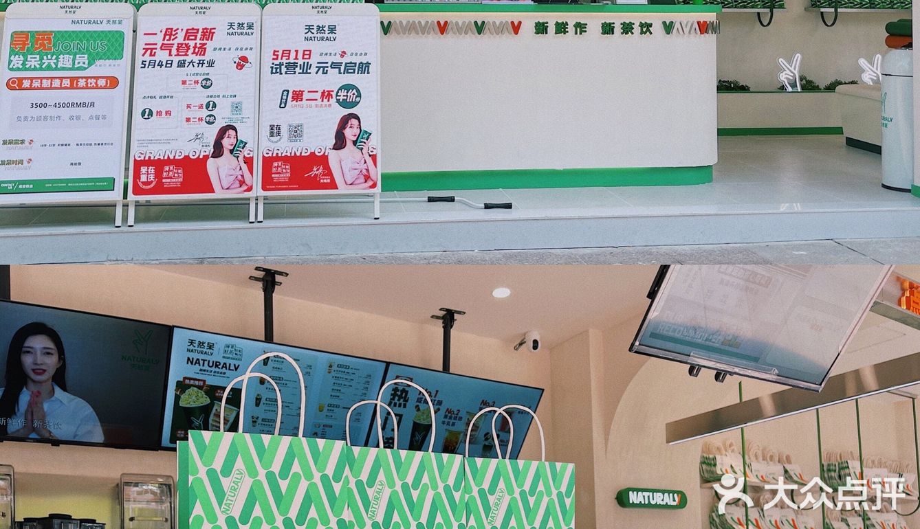 重庆首店｜关晓彤的奶茶店终于来重庆啦！晋阶我的茶饮TOP.1⃣️