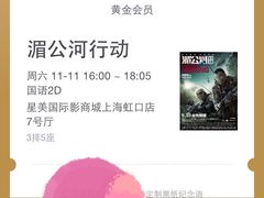 -星美国际影商城(虹口店)