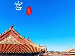 -故宫博物院(故宫)