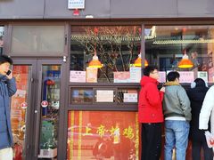 -上帝炸鸡(食品街店)