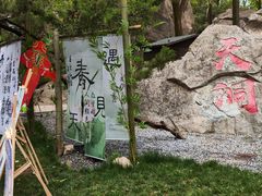 -秦岭终南山世界地质公园翠华山景区